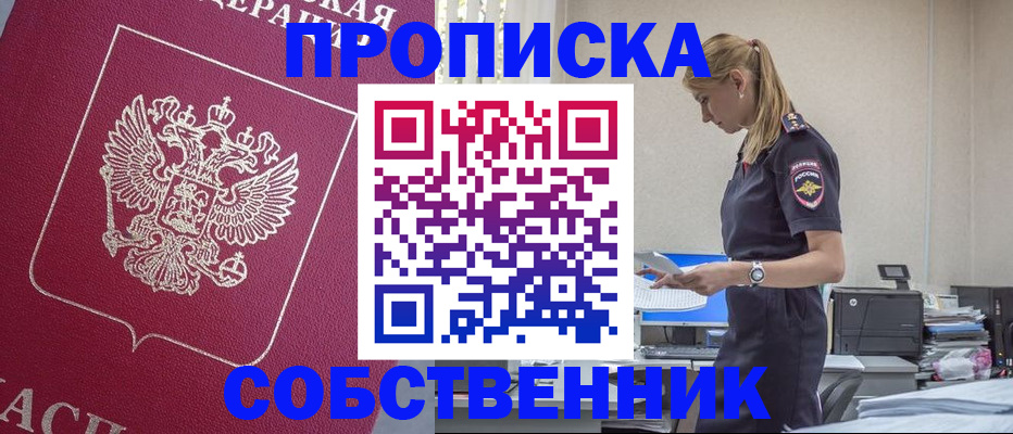 временная регистрация недорого в Сланцах