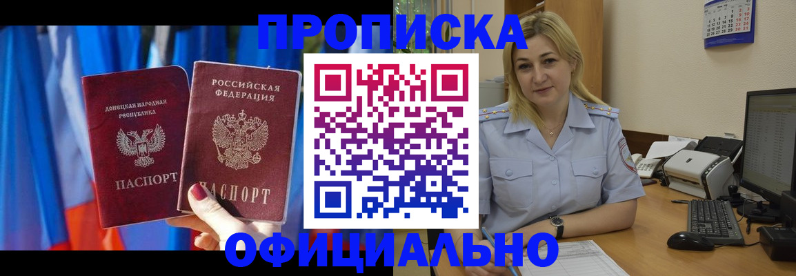 временная регистрация для всех в Сланцах