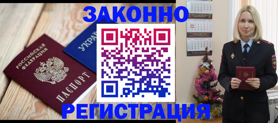 прописка гарантия в Сланцах