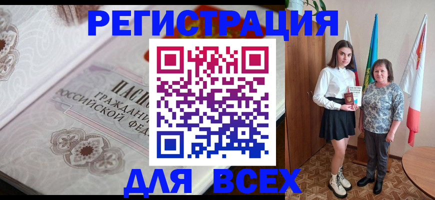 временная регистрация в квартире в Сланцах